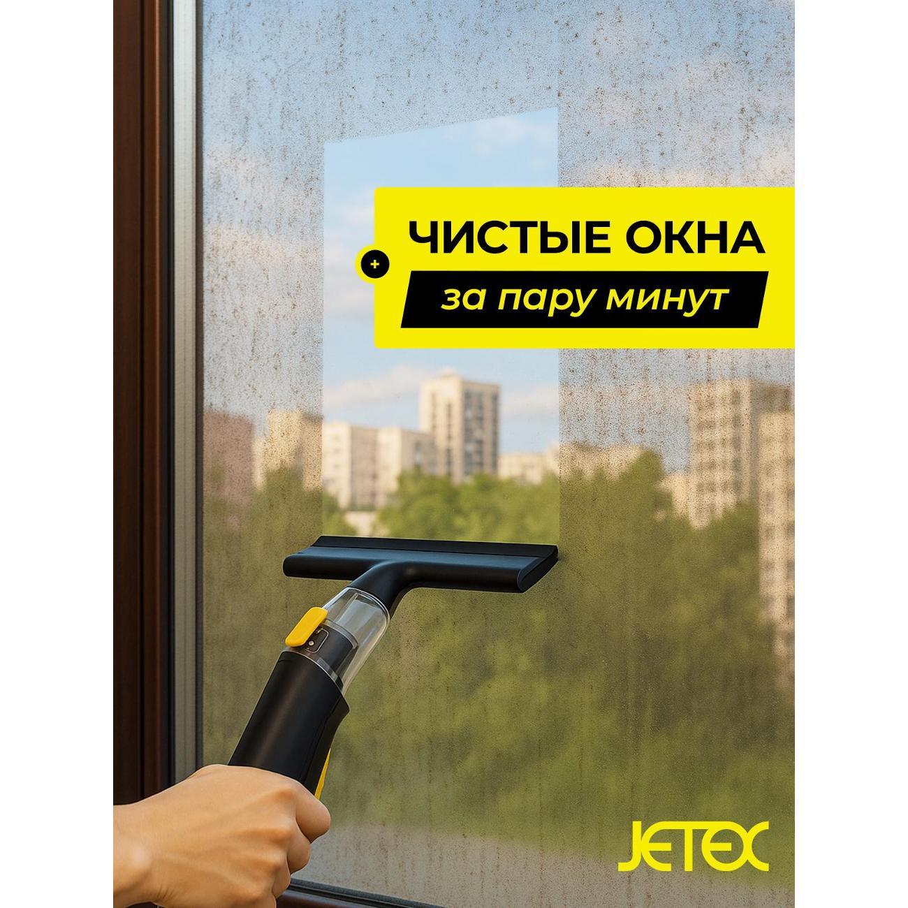 Пылесос напольный JETEX Pro JTXK6/29