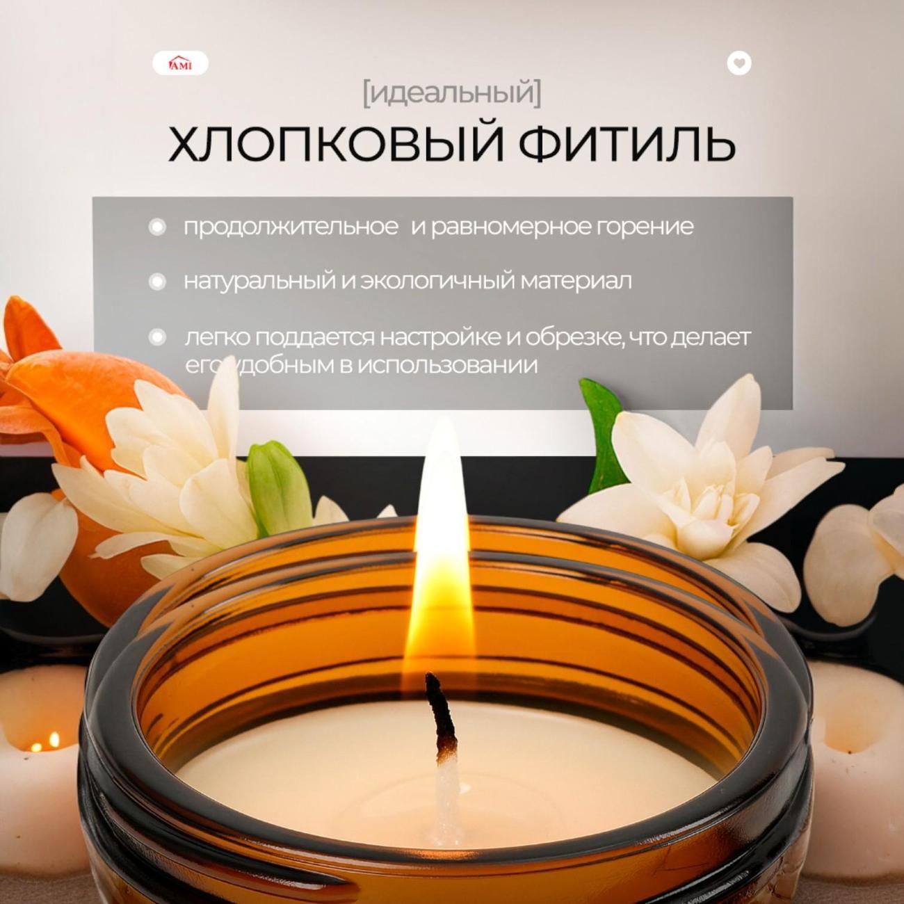 Свеча Ami Whisper коллекция 1 набор 3 штуки