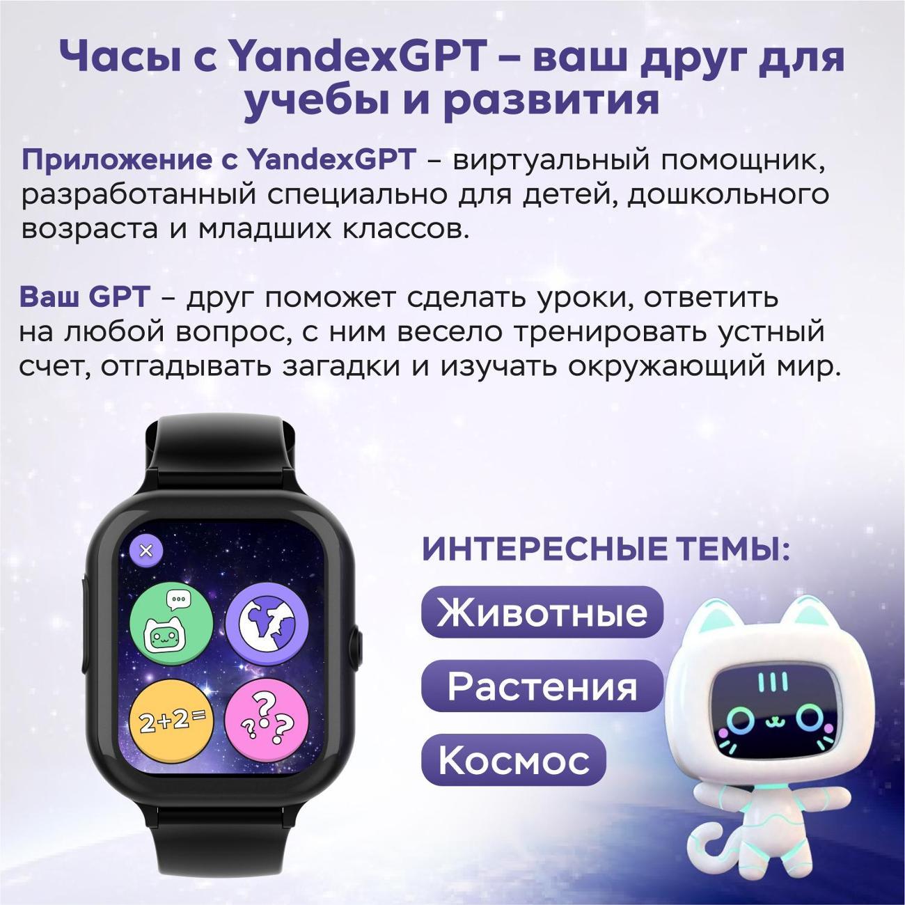 Смарт-часы Aimoto Buddy GPT черные