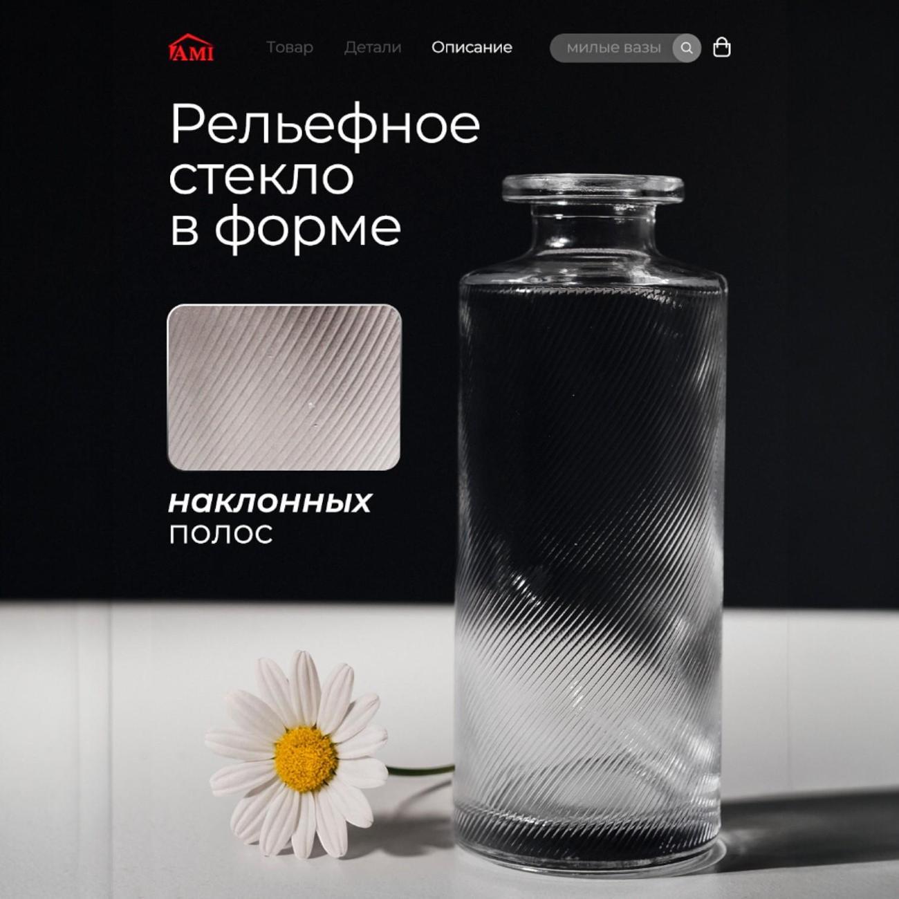 Ваза Ami Flower 3 шт набор для цветов стеклянная