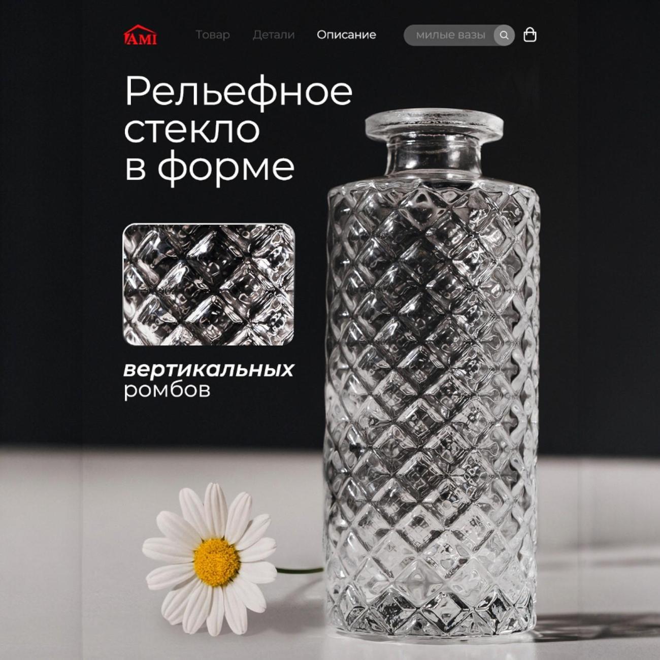 Ваза Ami Flower 3 шт набор для цветов стеклянная