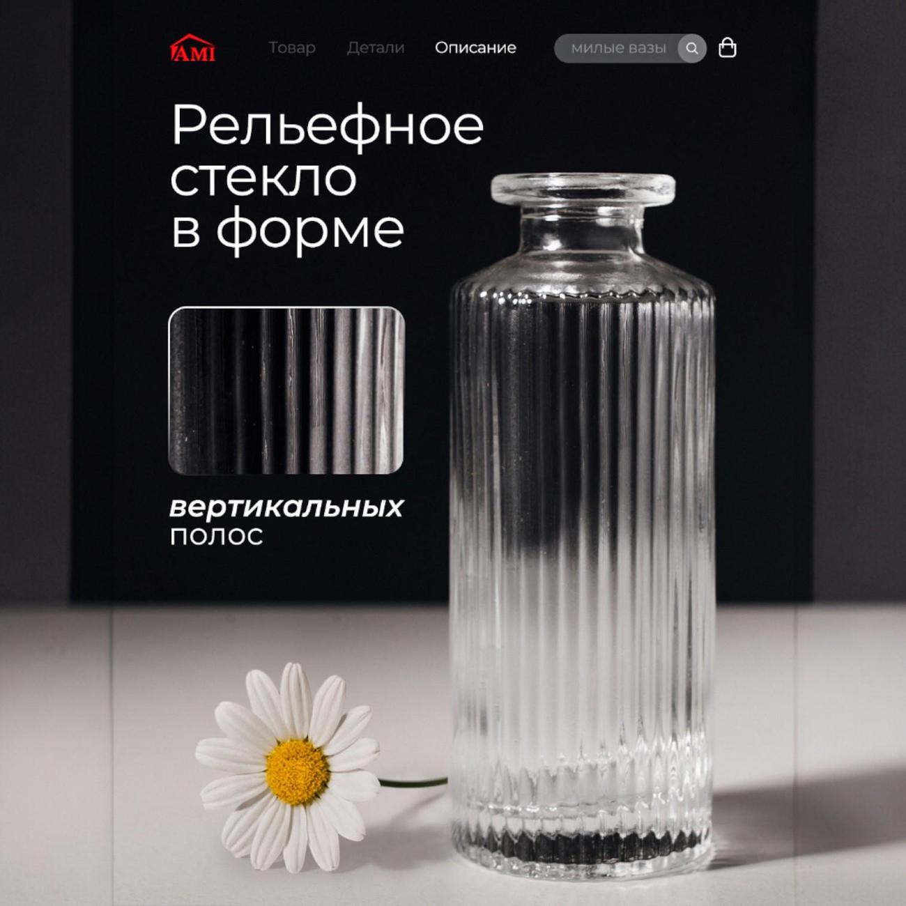 Ваза Ami Flower 3 шт набор для цветов стеклянная