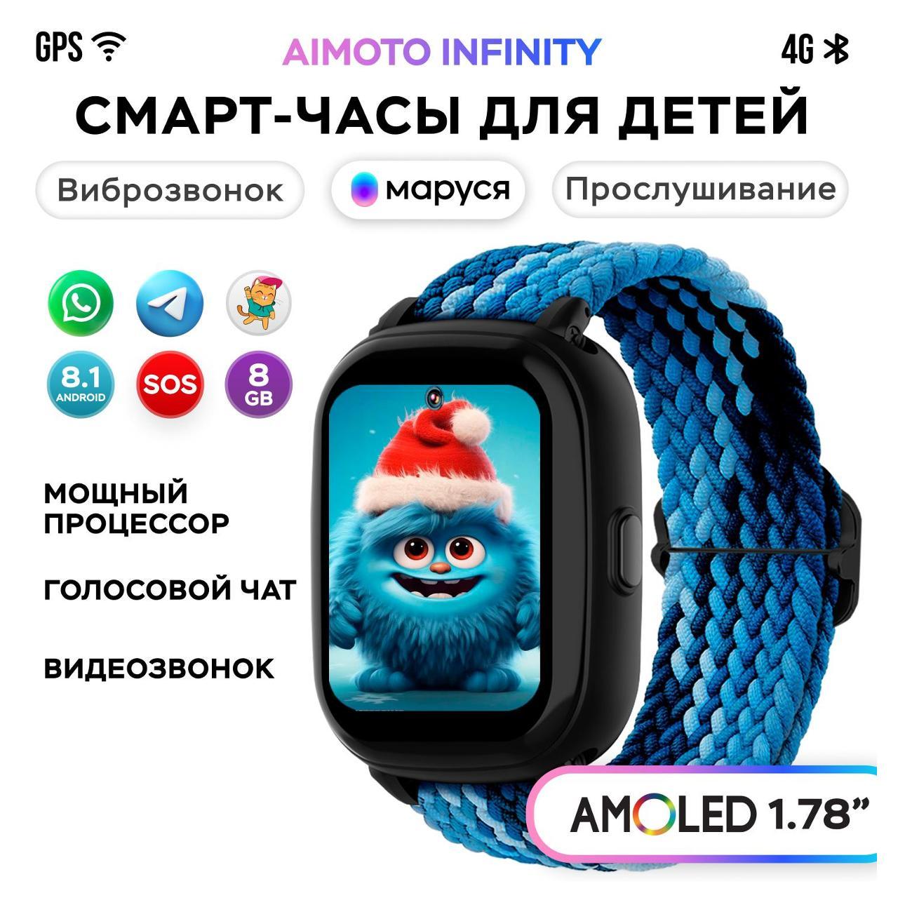 Смарт-часы Aimoto Infinity черные