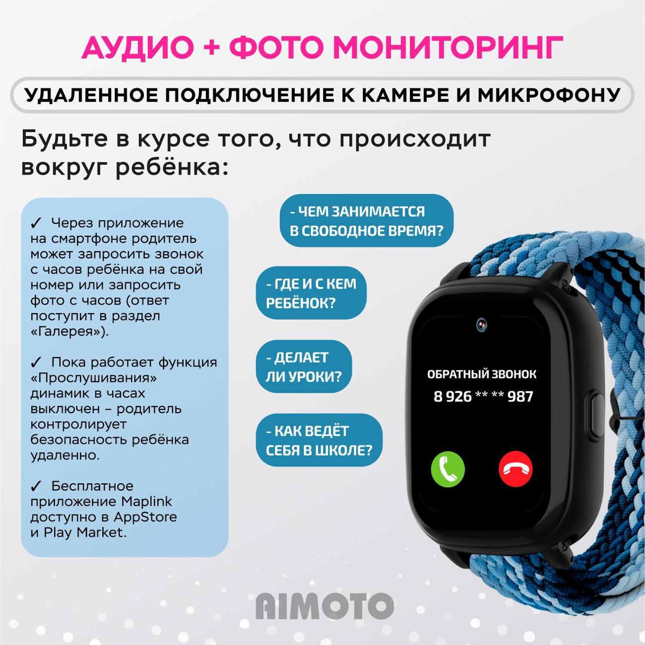 Смарт-часы Aimoto Infinity черные