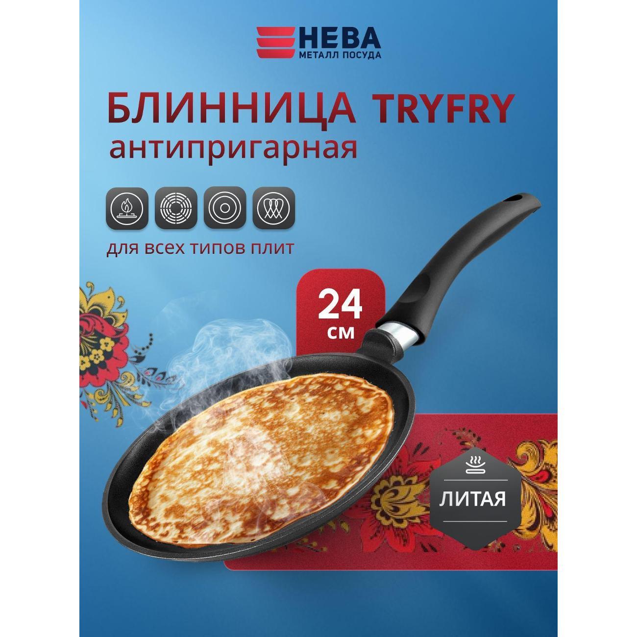 Сковорода Нева Металл Посуда TryFry_индукция фото