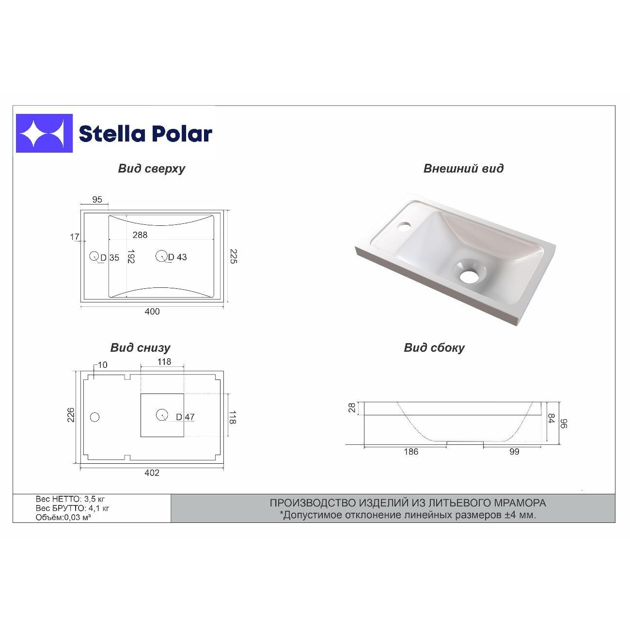 Раковина для ванной Stella Polar Клементина 40