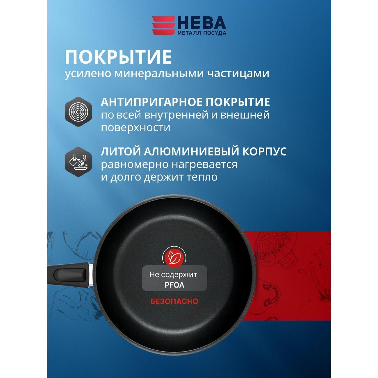 Сковорода Нева Металл Посуда MTF77024bi