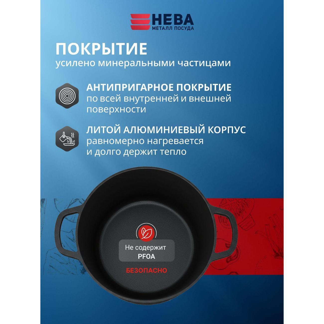 Кастрюля Нева Металл Посуда MTF6660bi