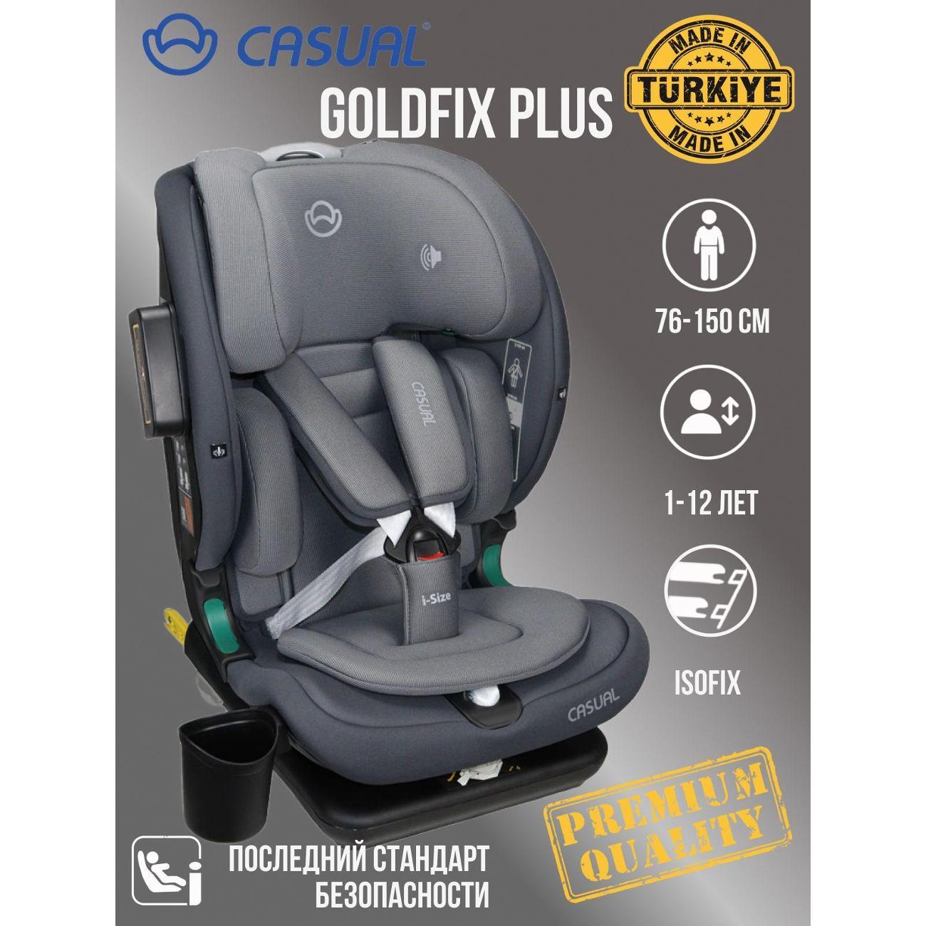 Автокресло Casual GoldFix Plus