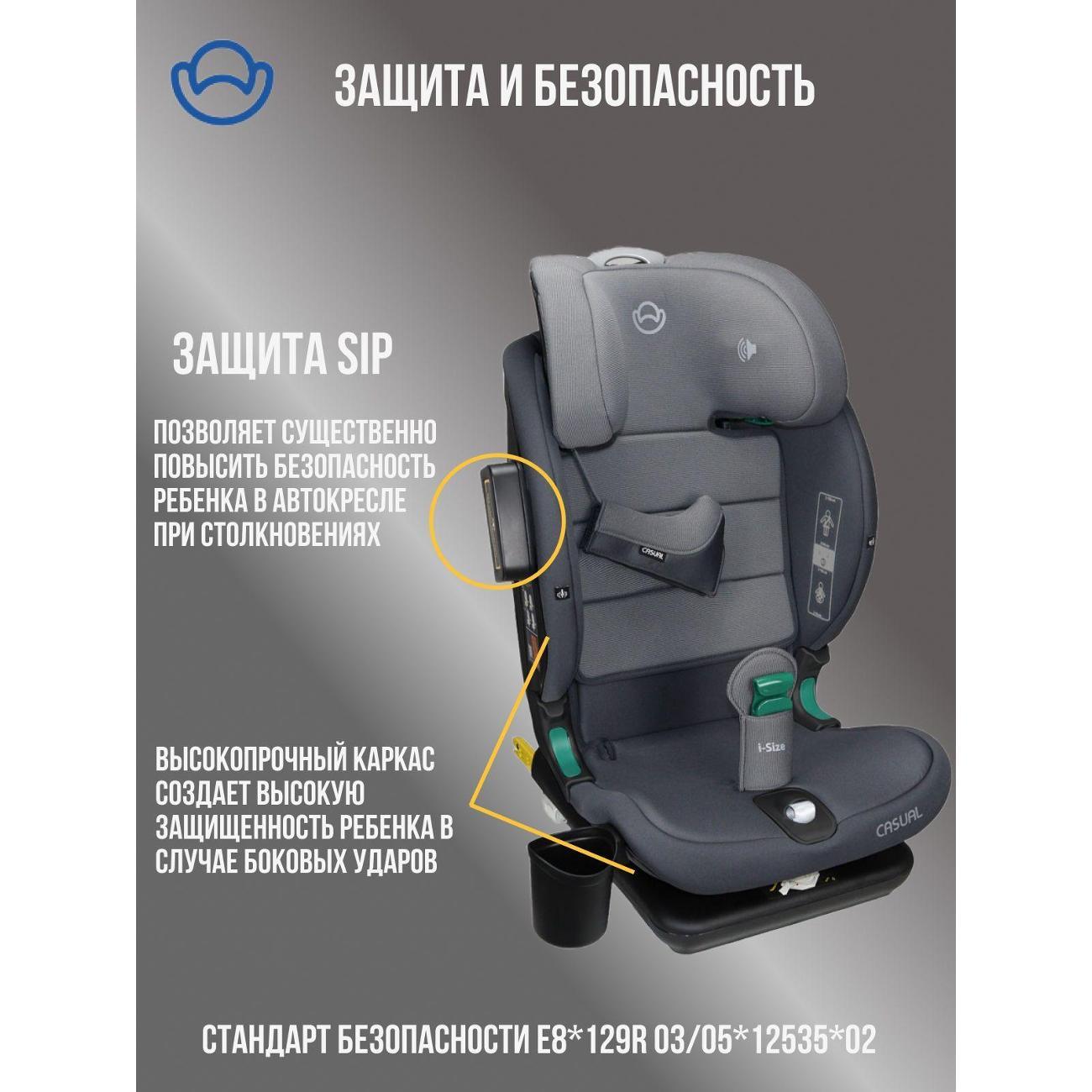 Автокресло Casual GoldFix Plus
