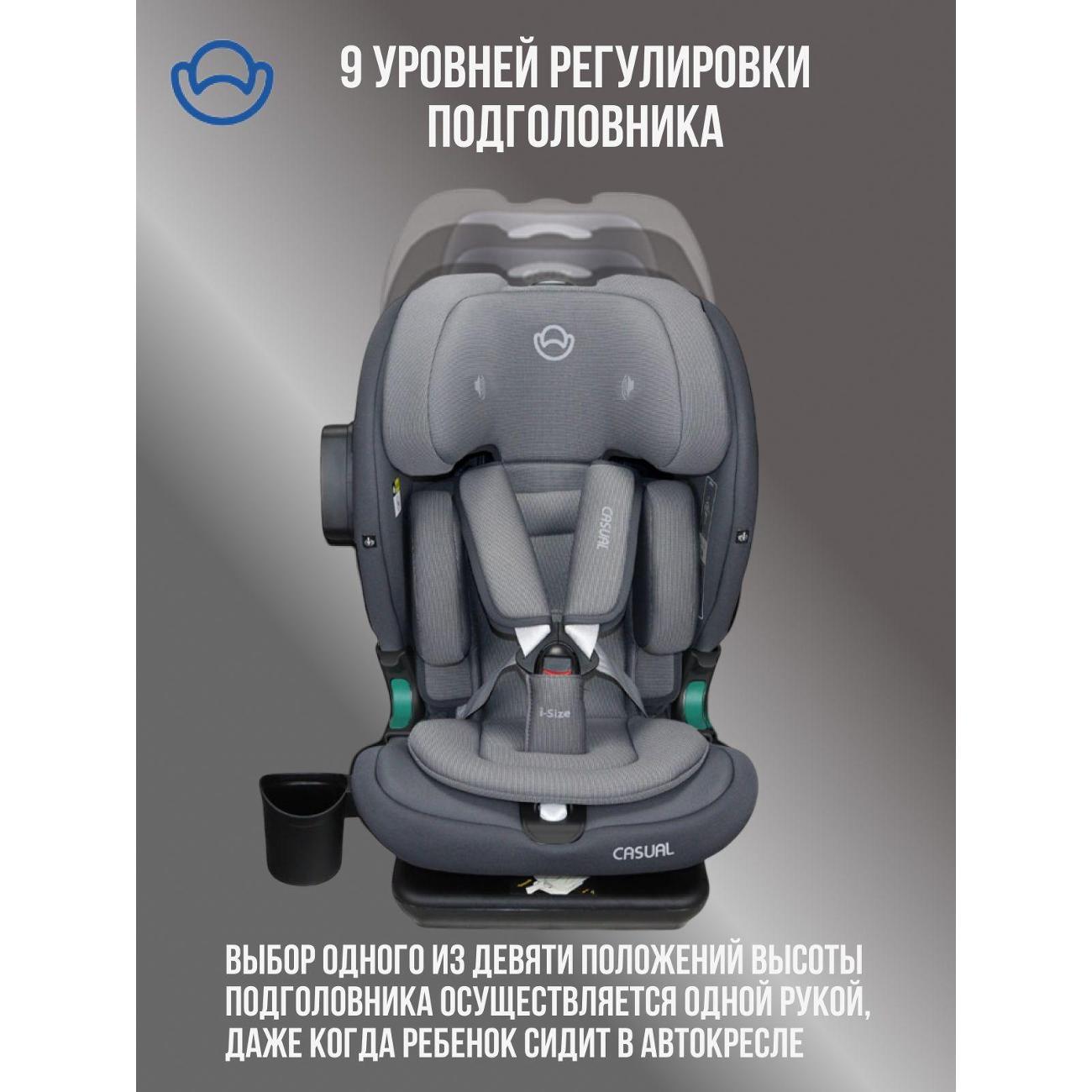 Автокресло Casual GoldFix Plus