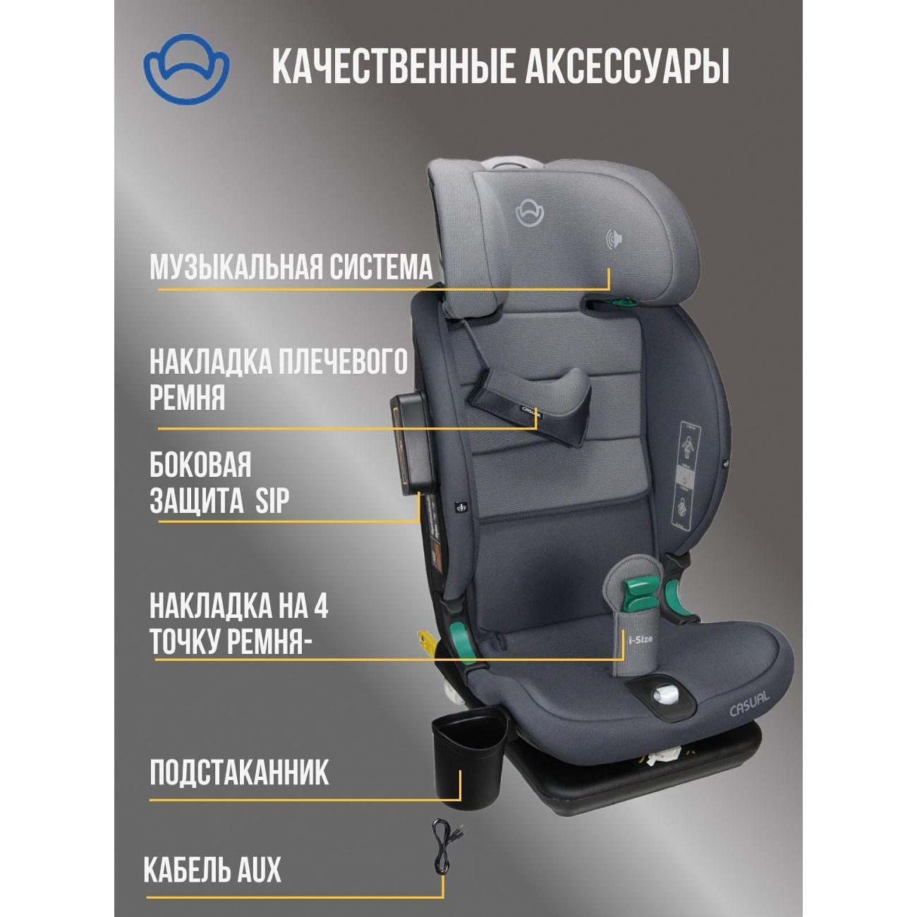 Автокресло Casual GoldFix Plus