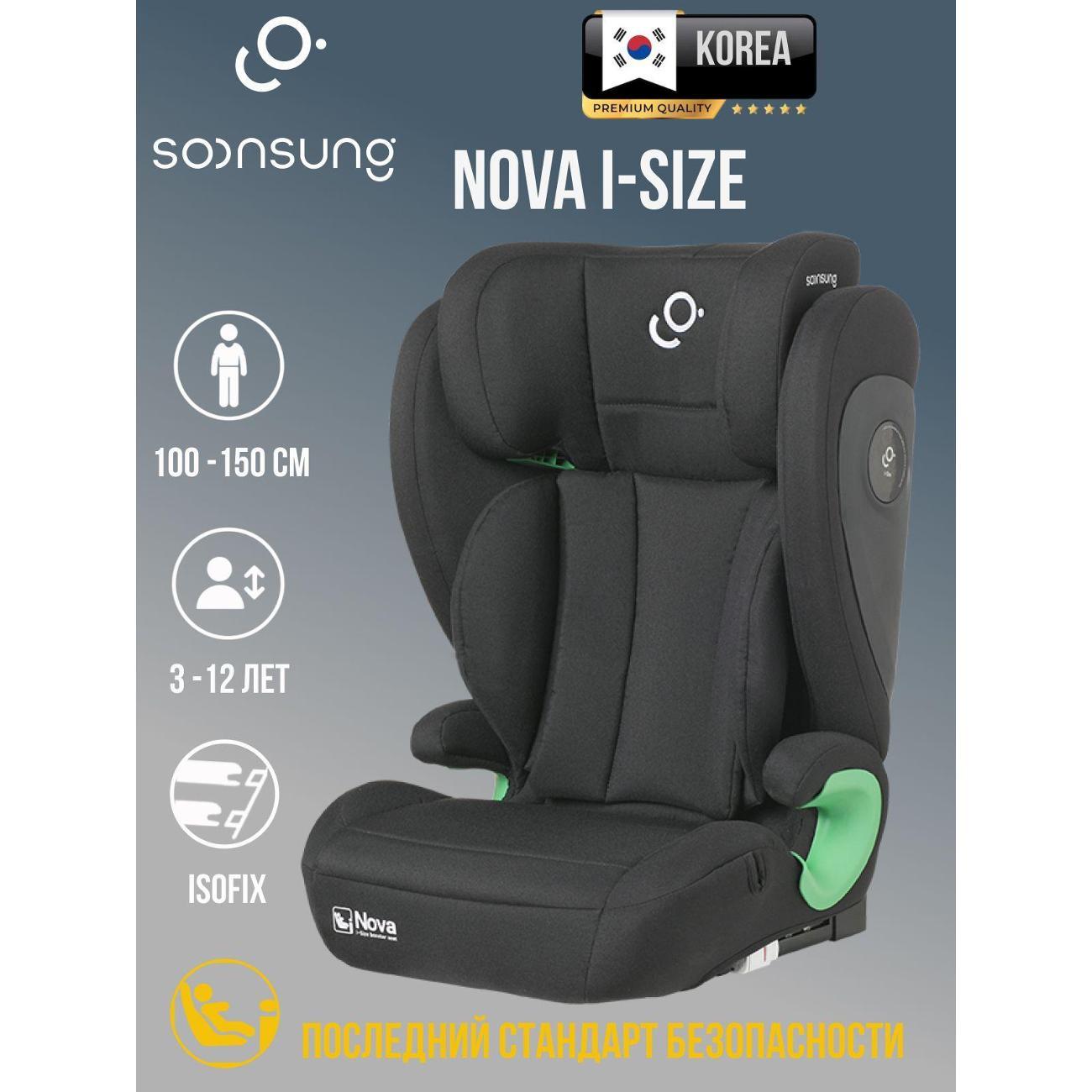 Автокресло Ducle NOVA черный