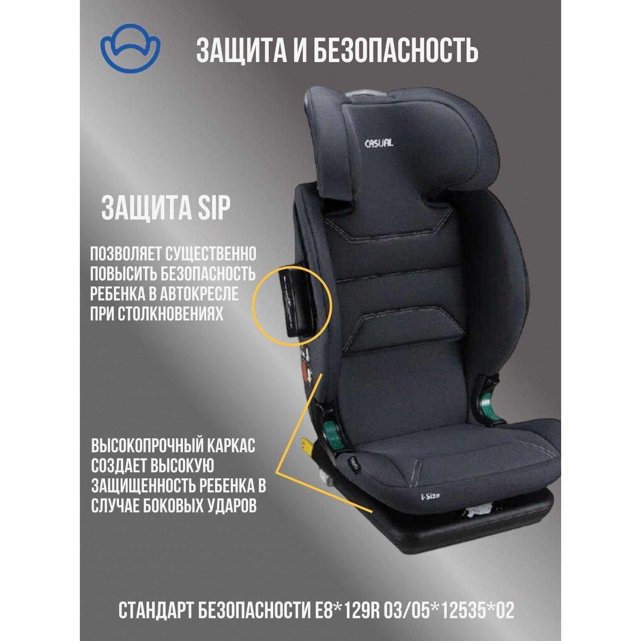 Автокресло Casual Classfix Eco