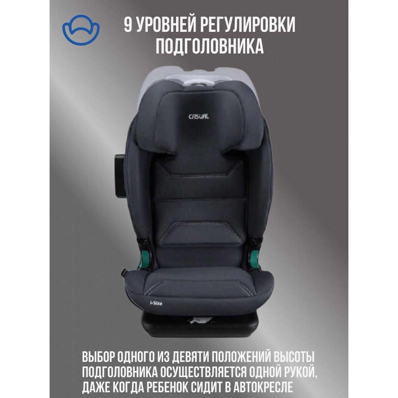 Автокресло Casual Classfix Eco
