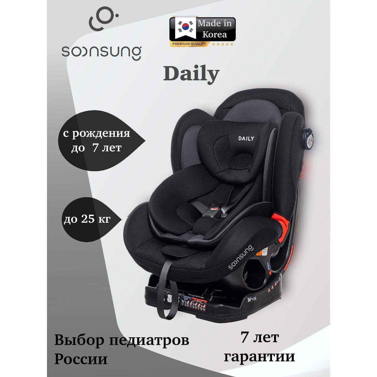 Автокресло Ducle Daily11