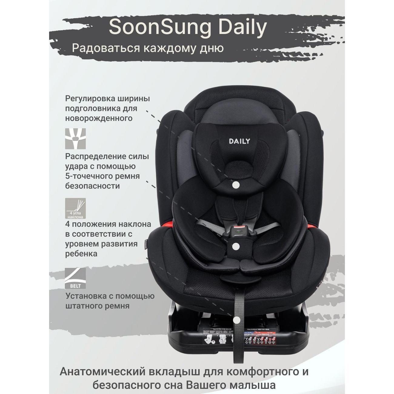 Автокресло Ducle Daily11