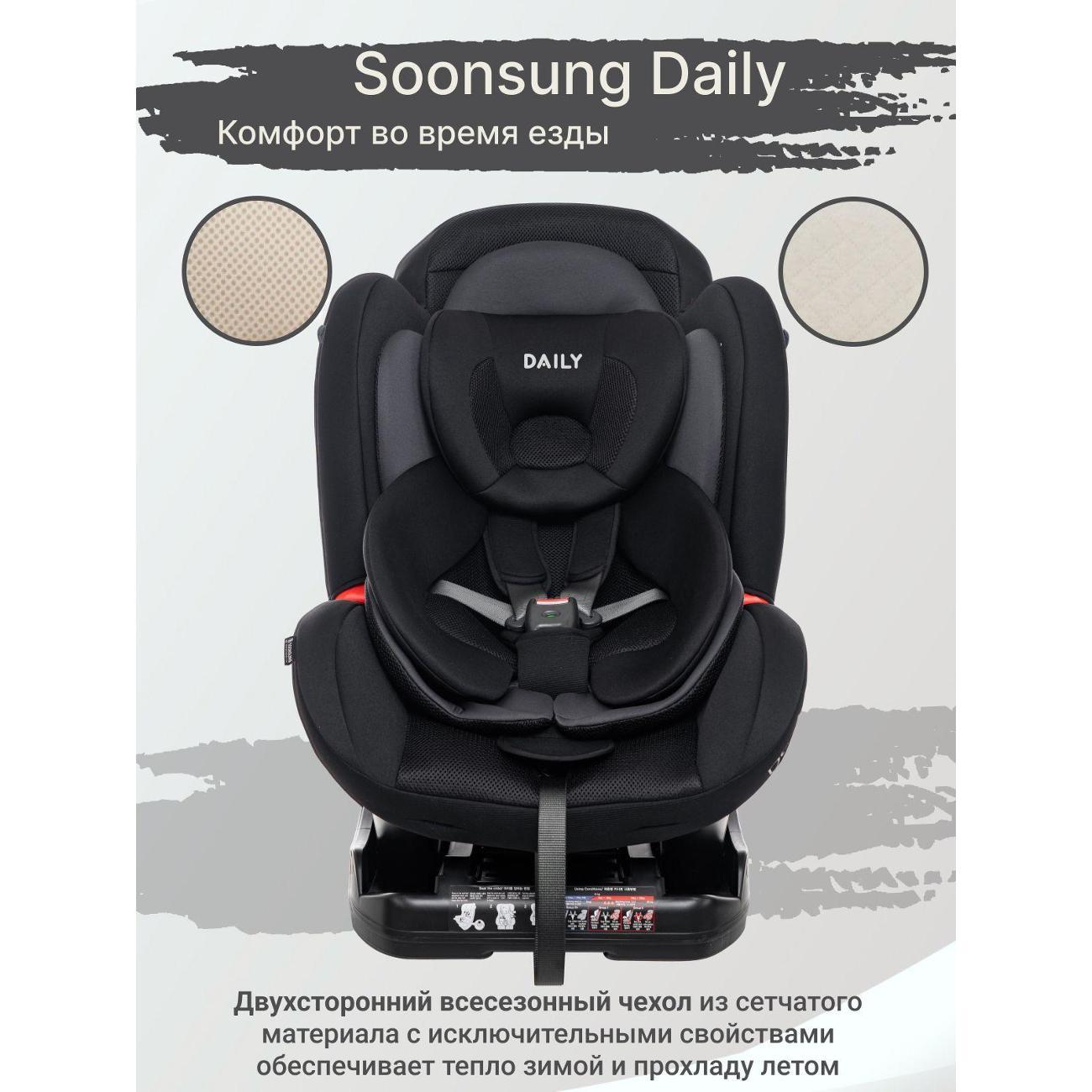 Автокресло Ducle Daily11