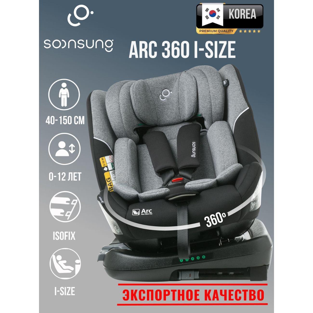 Автокресло SoonSung ARC
