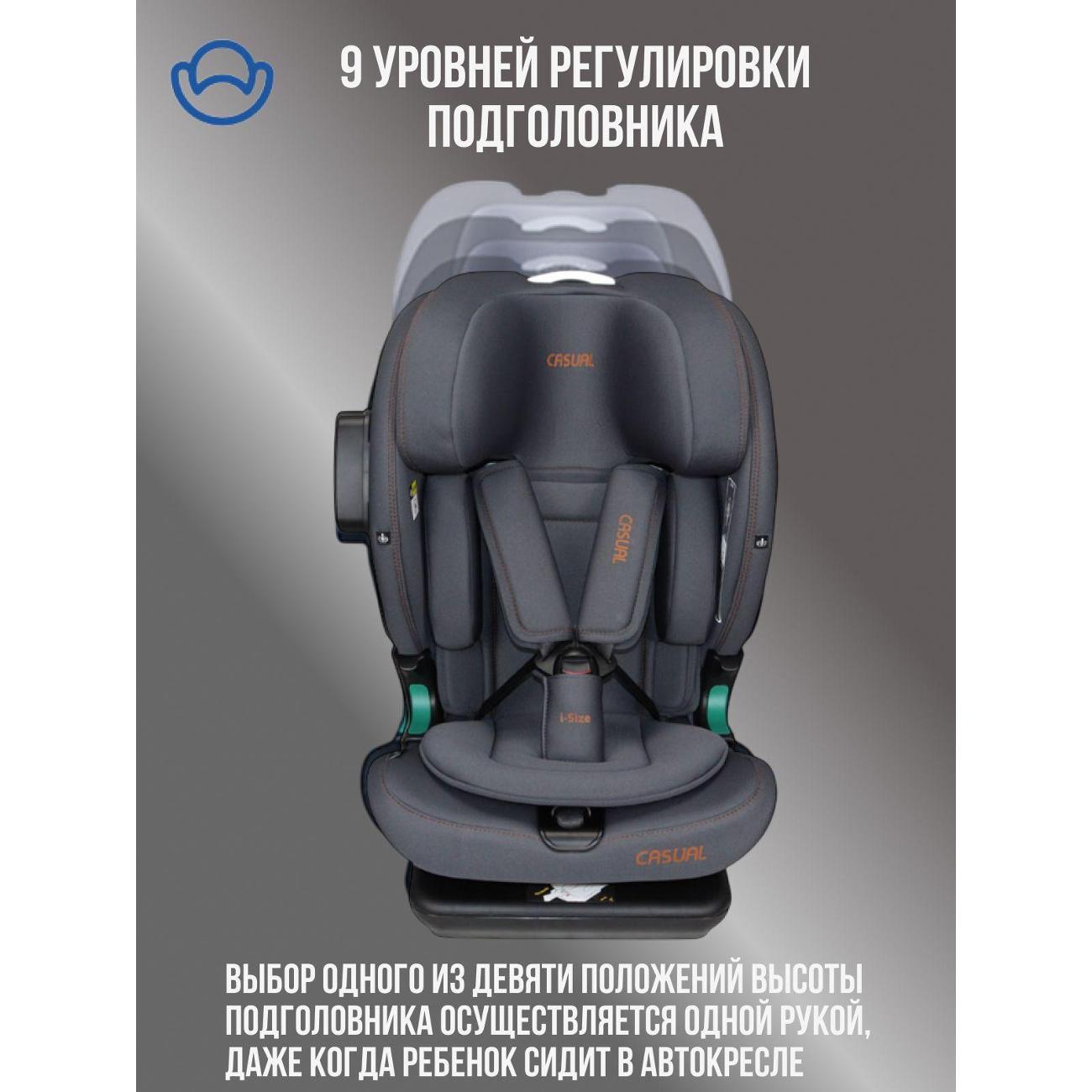 Автокресло Casual GoldFix Pro