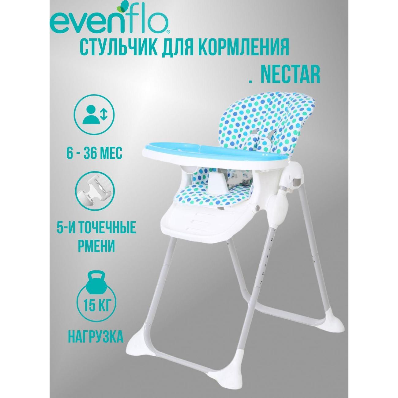 Стульчик для кормления Evenflo Nectar