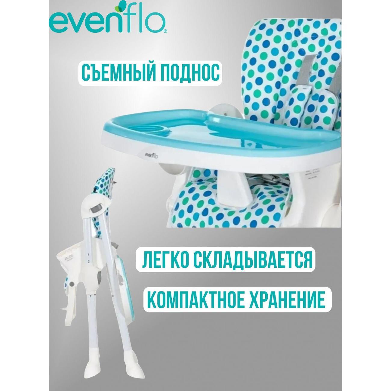 Стульчик для кормления Evenflo Nectar