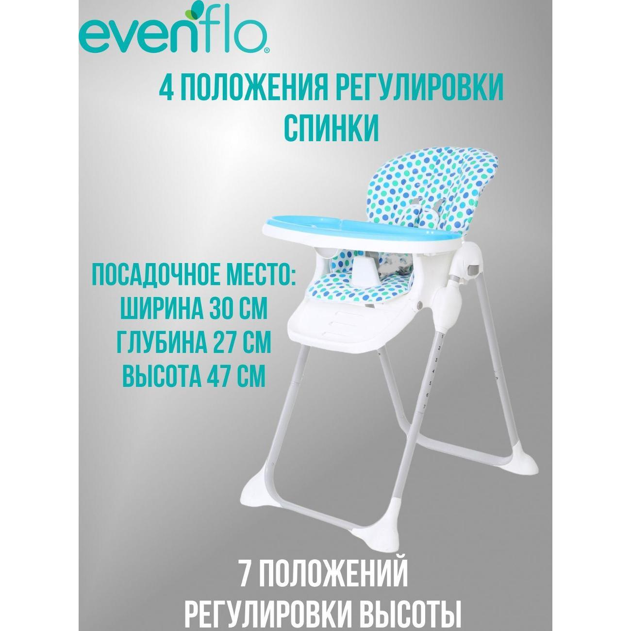 Стульчик для кормления Evenflo Nectar