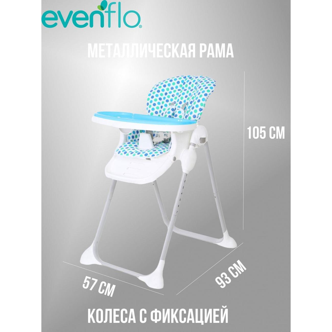 Стульчик для кормления Evenflo Nectar