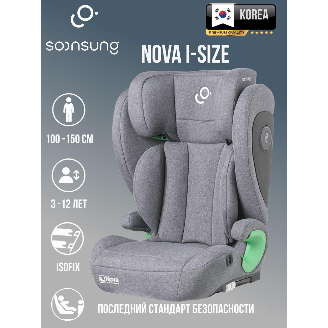 Автокресло Ducle NOVA серый