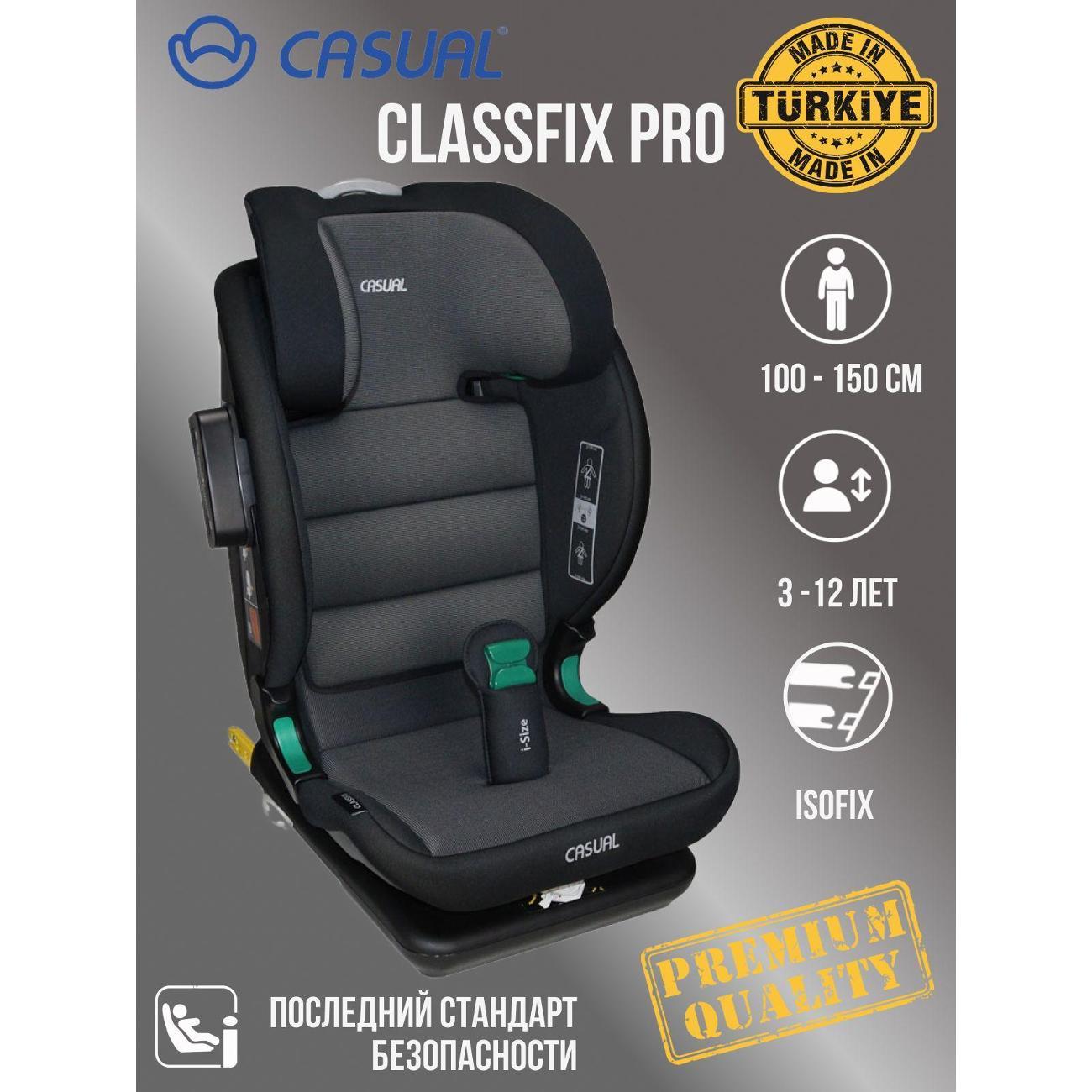 Автокресло Casual Pro 2/3 черный