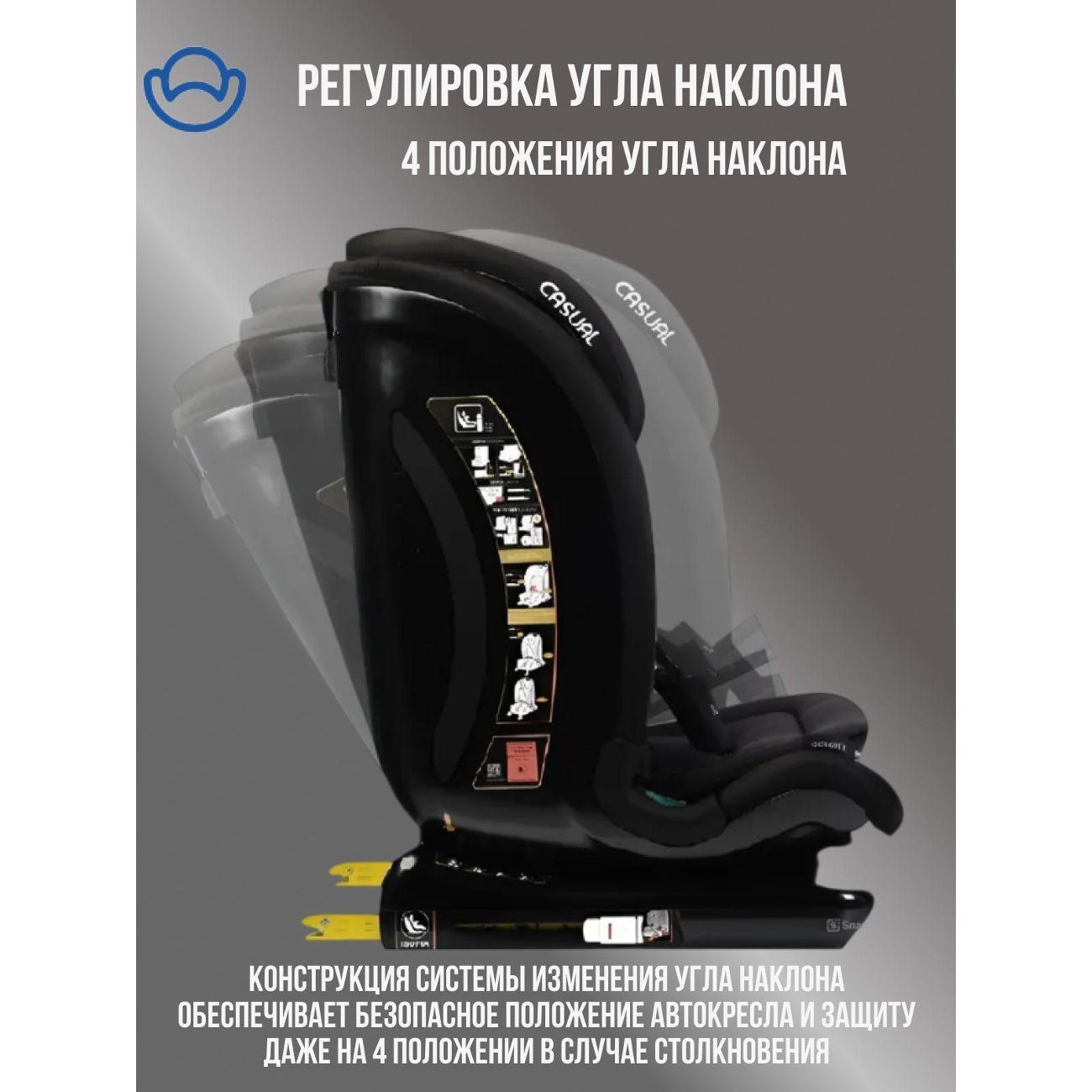 Автокресло Casual Pro 2/3 черный