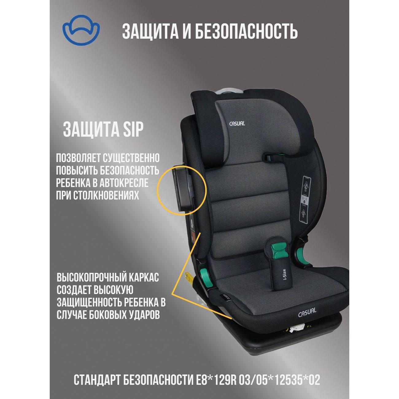 Автокресло Casual Pro 2/3 черный