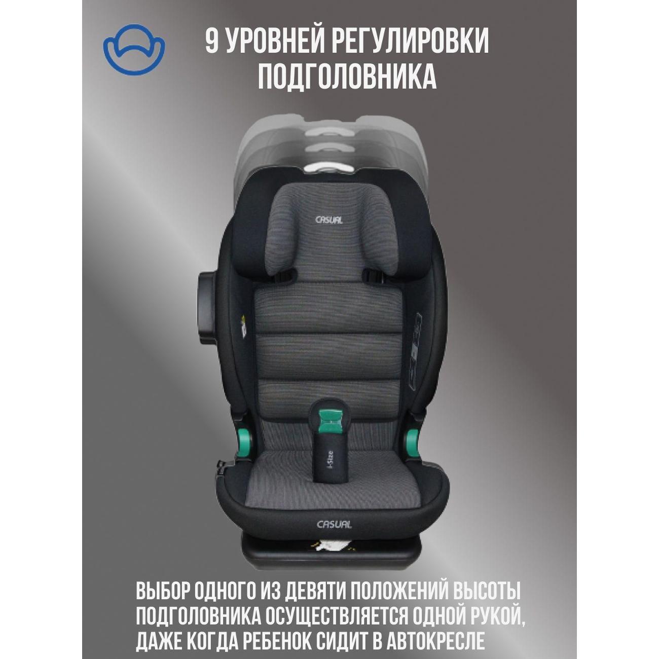 Автокресло Casual Pro 2/3 черный