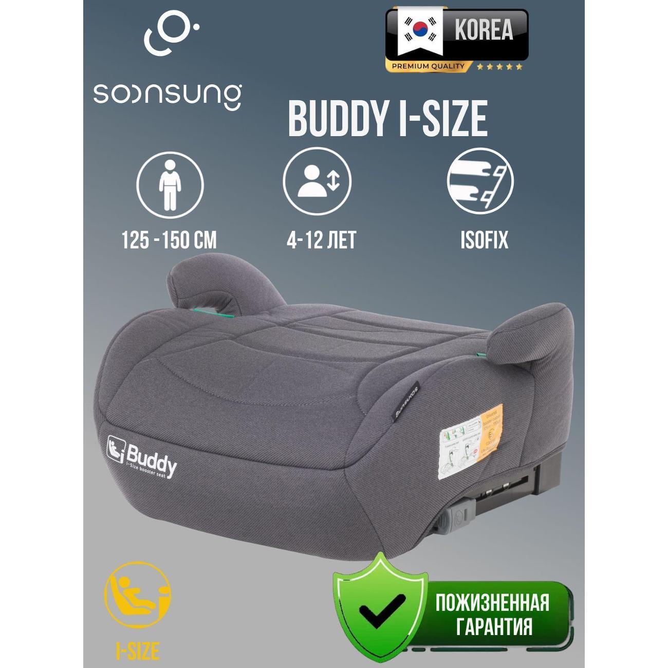 Автокресло-бустер SoonSung Buddy серый фото