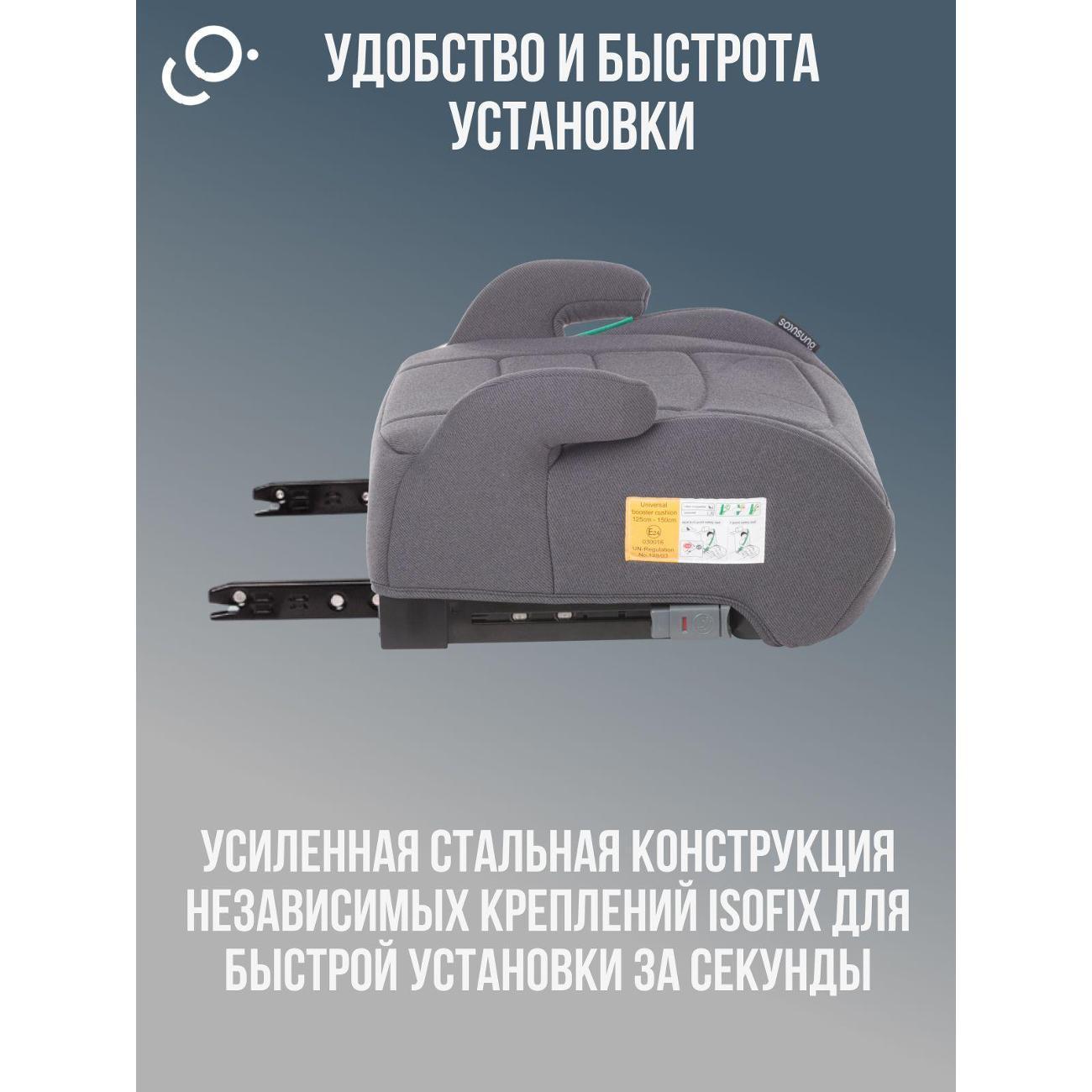 Автокресло-бустер SoonSung Buddy серый