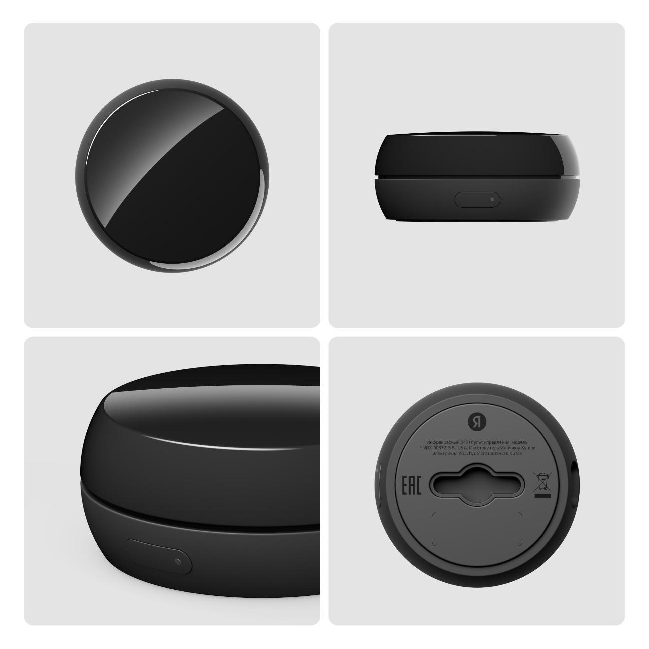 Умный ИК-пульт Яндекс YNDX-00572