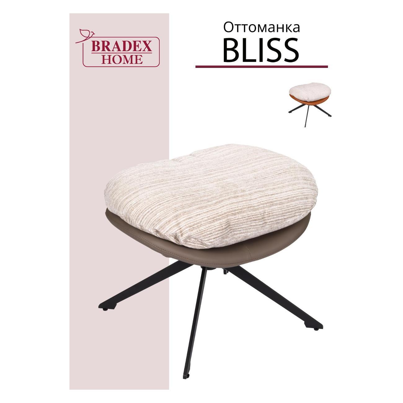 Подставка для ног Bradex FR 1071