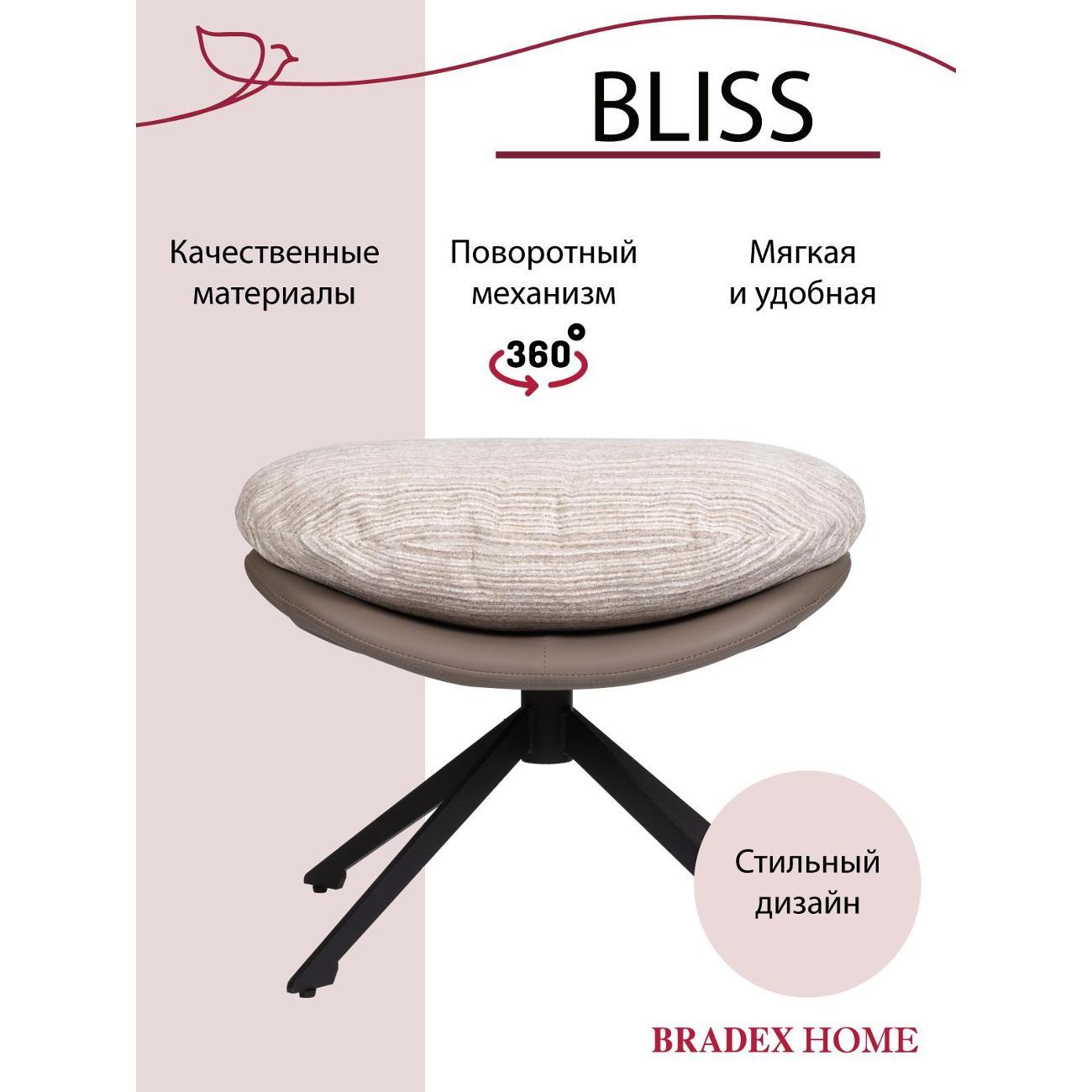 Подставка для ног Bradex FR 1071