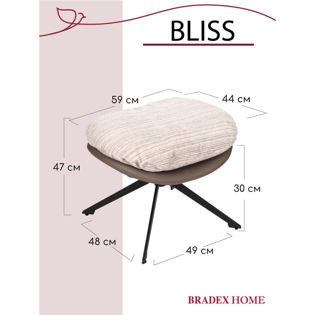 Подставка для ног Bradex FR 1071