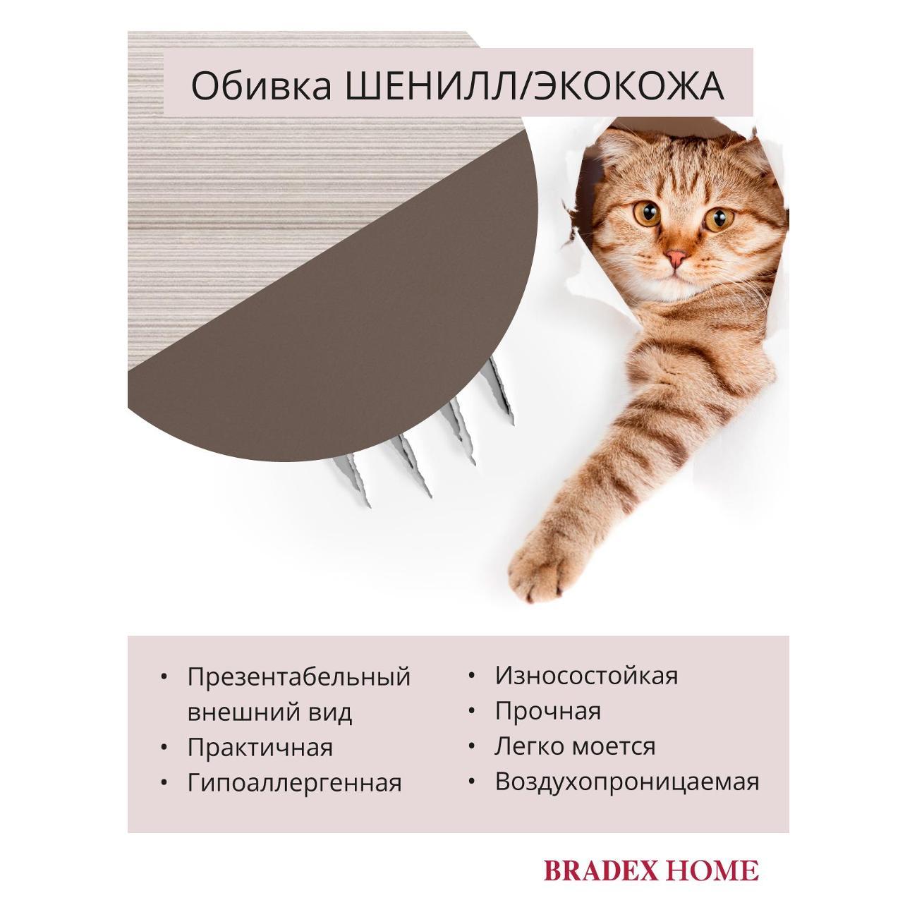Подставка для ног Bradex FR 1071