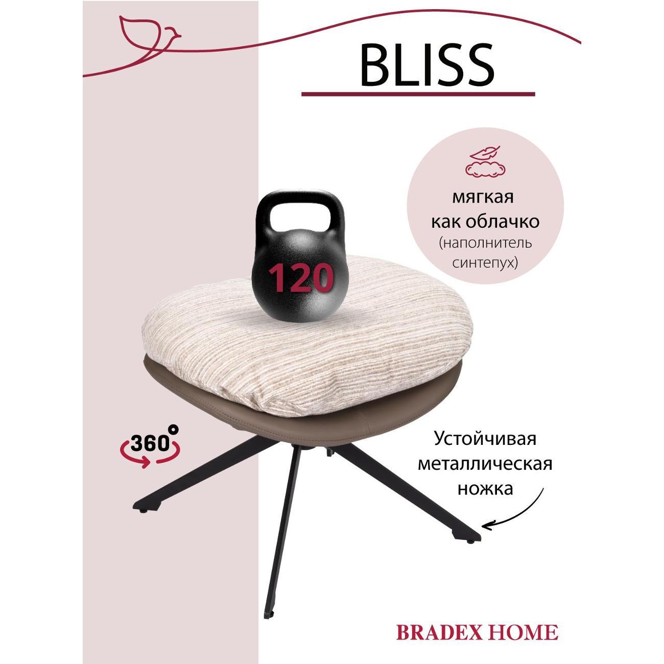 Подставка для ног Bradex FR 1071