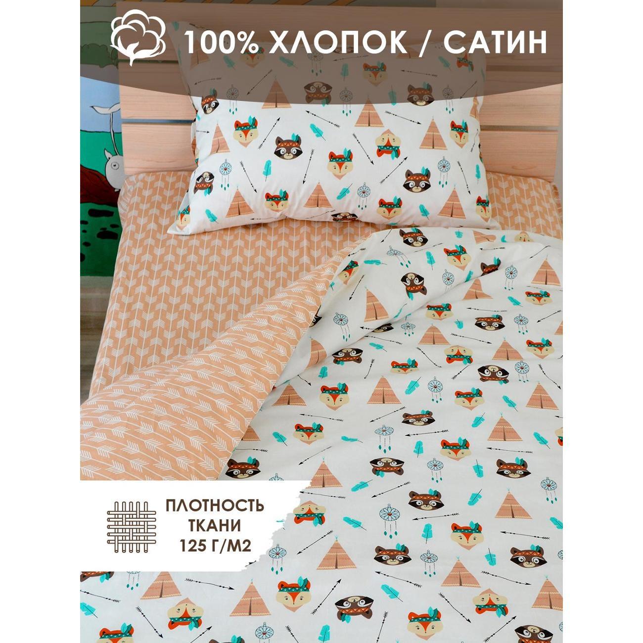 Постельное белье для малыша ИП Чаянова Ж.К. Быстрая стрела