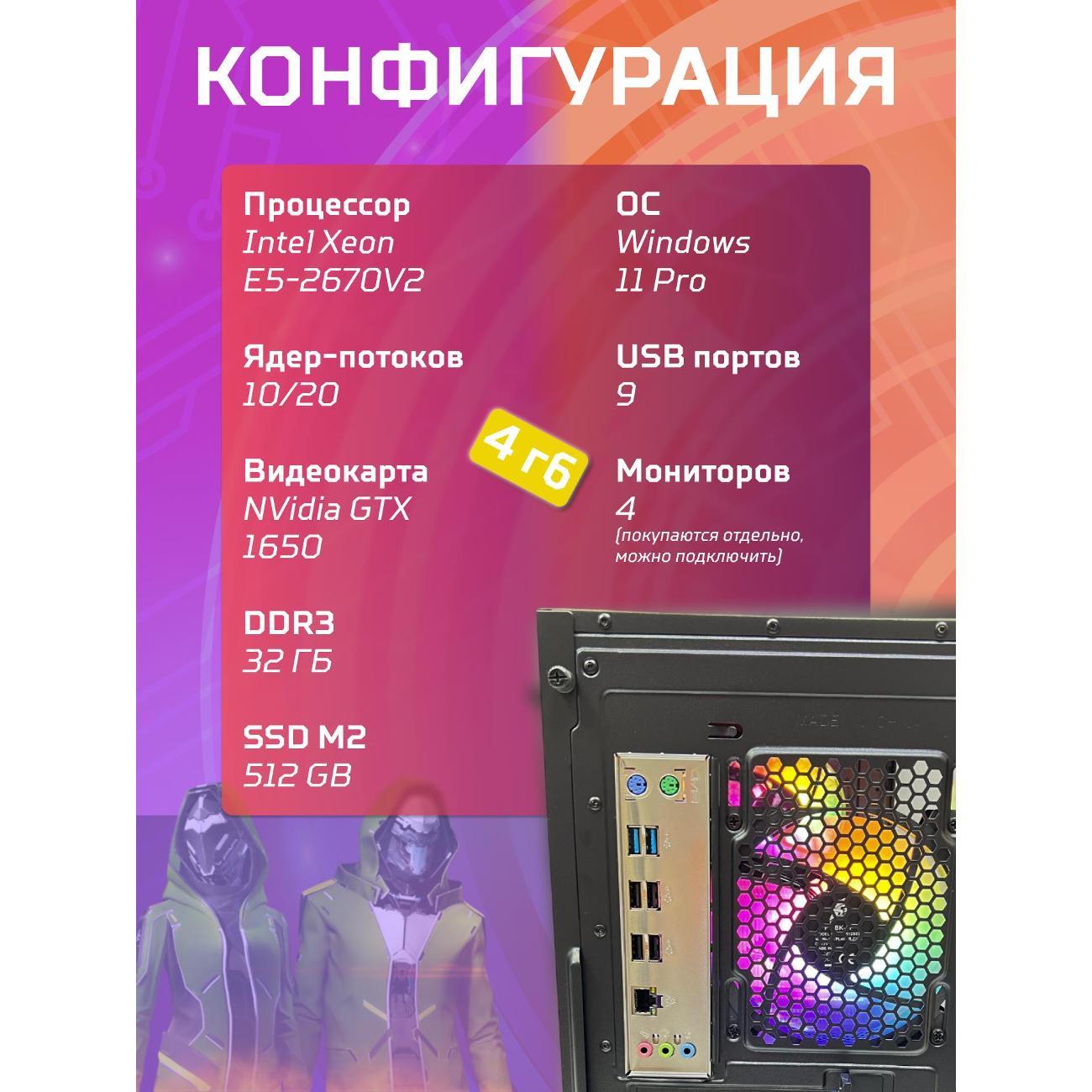 Настольный компьютер БиГ! Комп Black Dragon 1650 - W11 70v279.2s