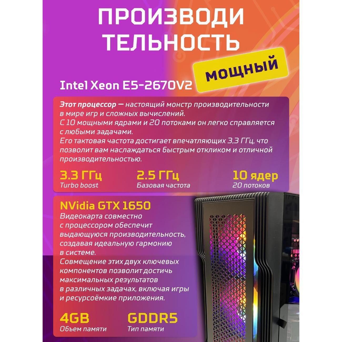 Настольный компьютер БиГ! Комп Black Dragon 1650 - W11 70v279.2s