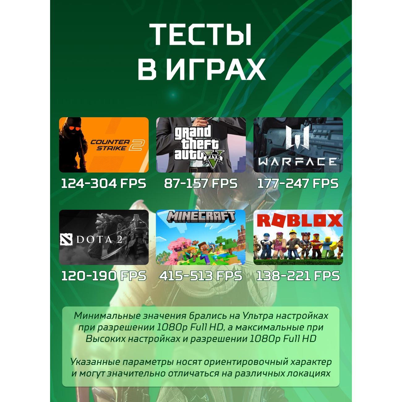 Настольный компьютер БиГ! Комп Black Dragon 1660s - W10 70v279.2s