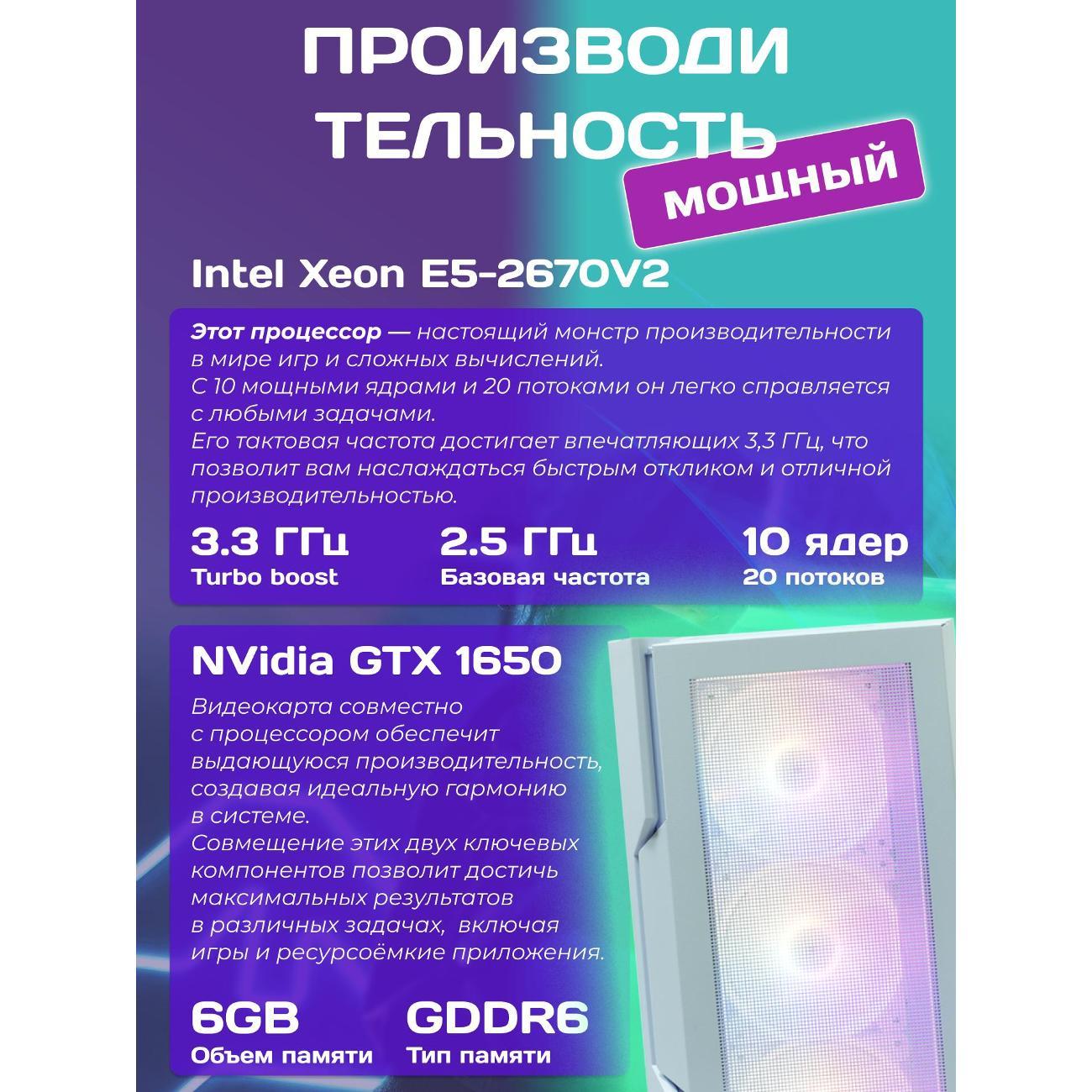 Системный блок БиГ! Комп White Dragon Core i7 GTX 1660 Super ARGB W11 32GB 1TB 70v279.2p