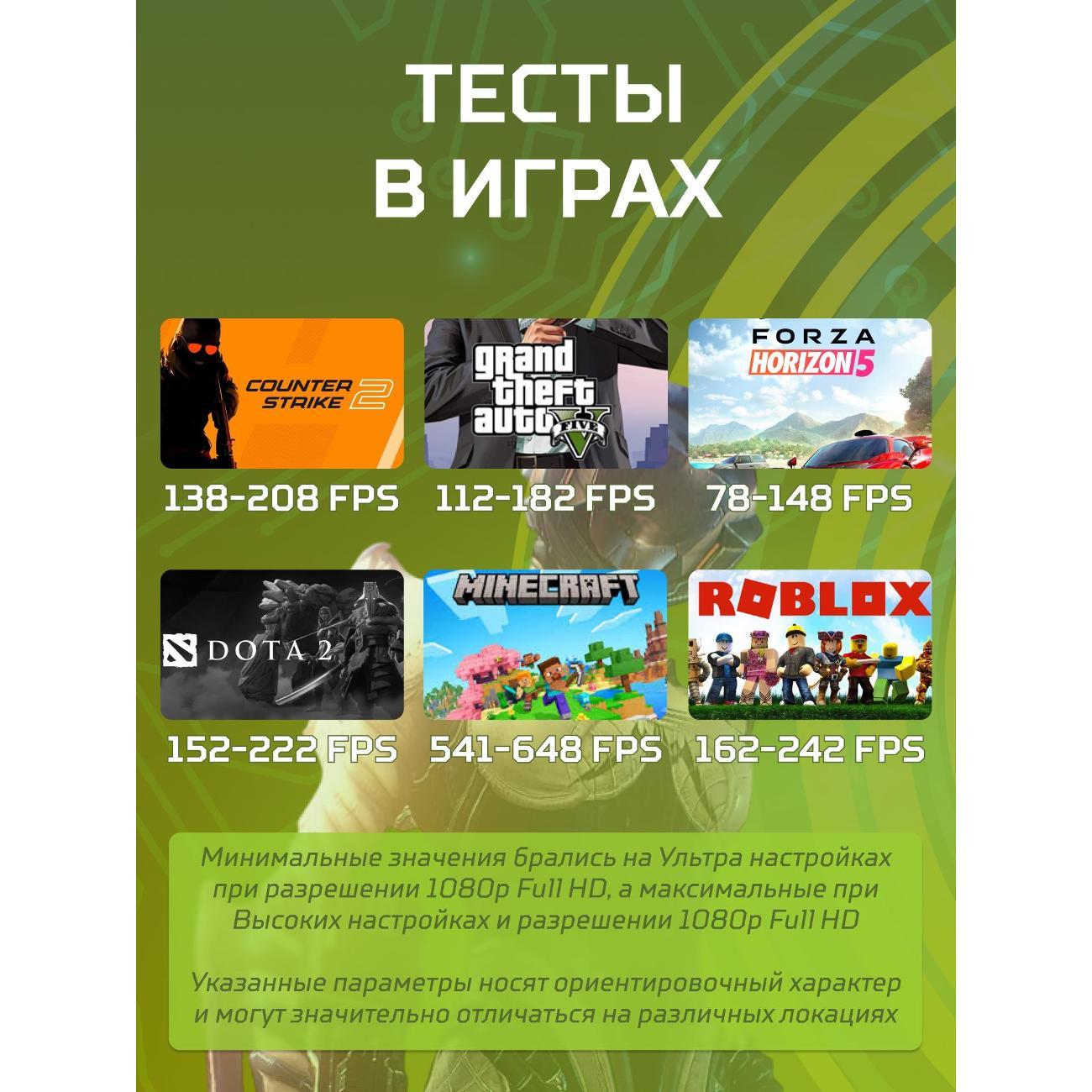 Настольный компьютер БиГ! Комп Black Dragon 2060s - W10 70v279.2s