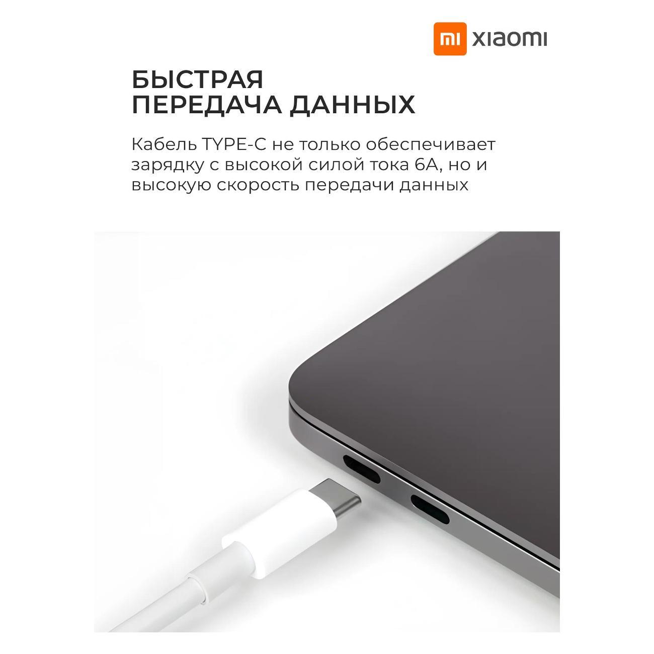 Кабель для смартфона, телефона Xiaomi 6A, 120 W, Type-A/C