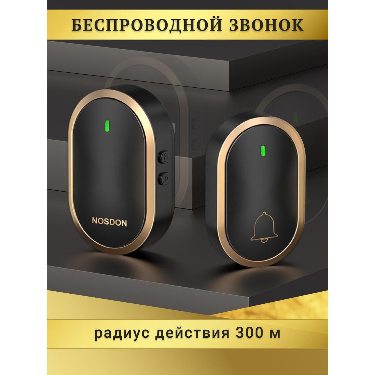 Дверной звонок GALAXYHOME ЗвонокА68