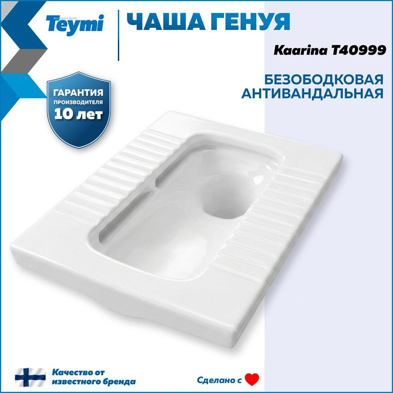 Унитаз Teymi Kaarina T40999
